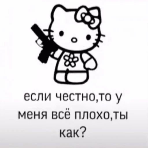 СМС мультфильм шрифт