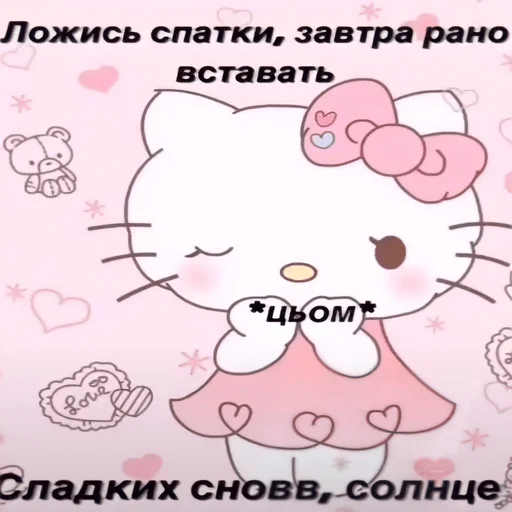 СМС мультфильм иллюстрация