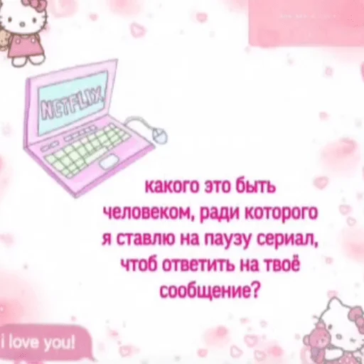 СМС мультфильм письмо