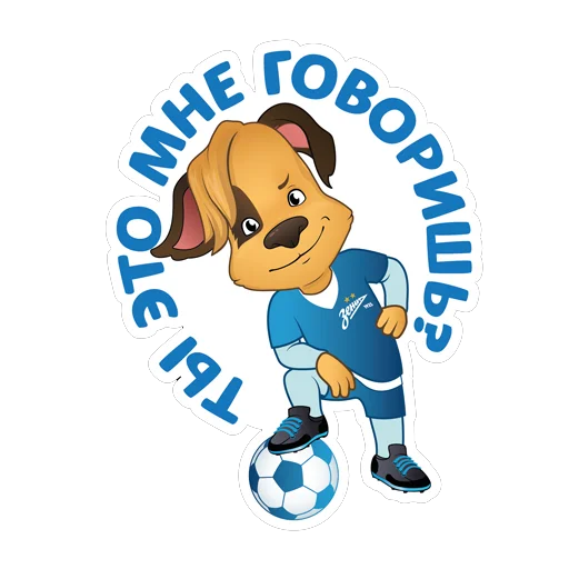 Sticker Barboskiny_Zenit - 1