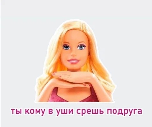 Стикер Барбисайз - 2