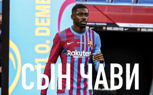 Стикер BarcaNewMessi - 1