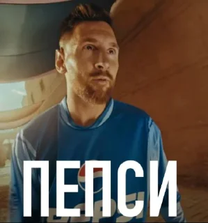 Sticker Они нашли нового Месси - 5