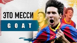 Sticker Они нашли нового Месси - 3