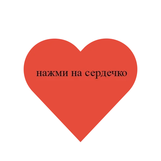 heart valentine's day