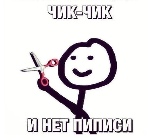 СМС клипарт рисование