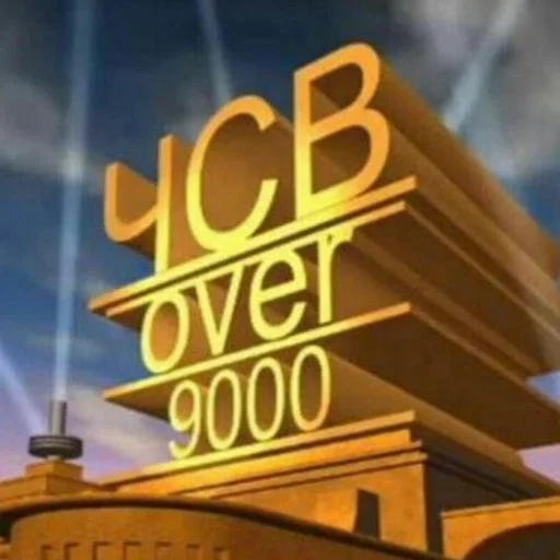 СМС здание знак