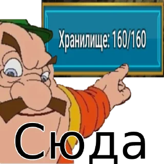 Sticker Барон это моя жизнь - 5