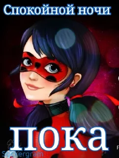 Sticker Леди баг и супер-кот - 11