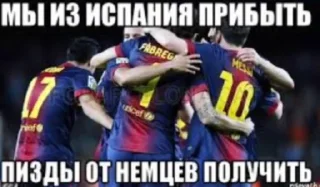 Стикер Барселона клуб пидорасов - 3