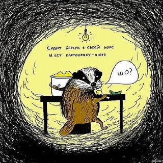 Sticker Барсук2024 - 1