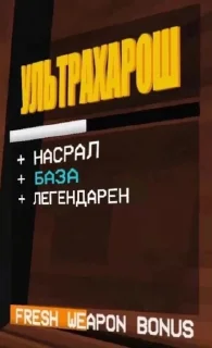 Стикер Базированный ULTRAKILL - 3