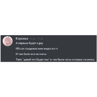 Sticker База Ваманского - 0