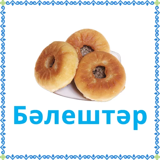 Стикер Башкортостан (Халык.РФ) - 8