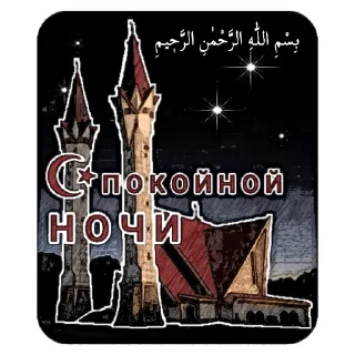 Sticker Башкортостан - 11