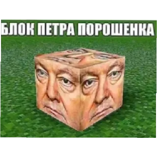 Sticker Батько Наш Порошенко - 0
