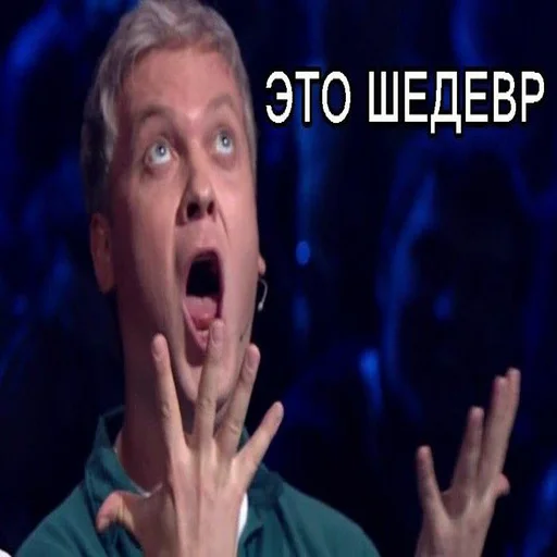 Человек человеческое лицо кричать