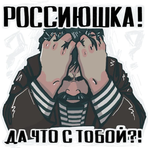 СМС плакат человеческое лицо