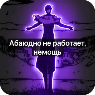 Sticker Батюшка Айзен - 11