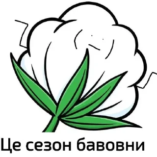 Стикер Бавовна Для Український Наступ - 8