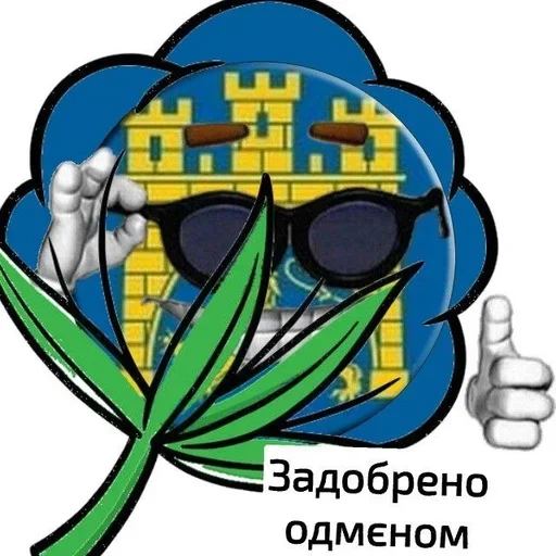 Стикер Бавовна Для Український Наступ - 7