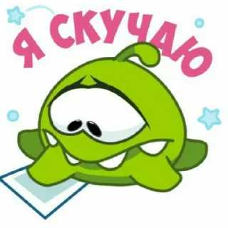 Sticker Базированный Ам-ням💥💥 - 5