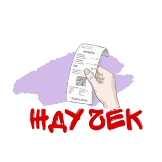 Стикер Back uuppp - 0