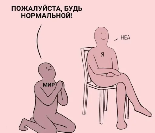 Sticker Be_normal_pack - 1