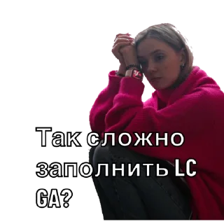 Стикер Beacons🥓 - 7