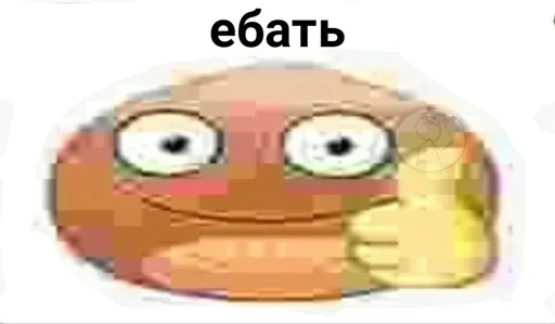 Стикер 👊🥺OxygenNot :: @fStikBot - 5