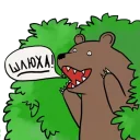 Медведь в кустах - рисование