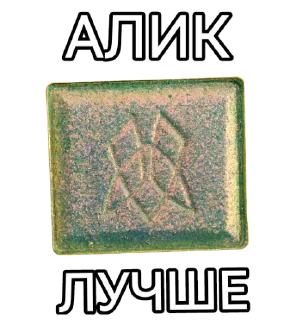 Стикер Beauty Chat - 7