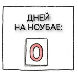 Стикер Beauty Chat - 4