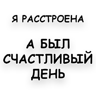 Стикер Beauty Chat - 1