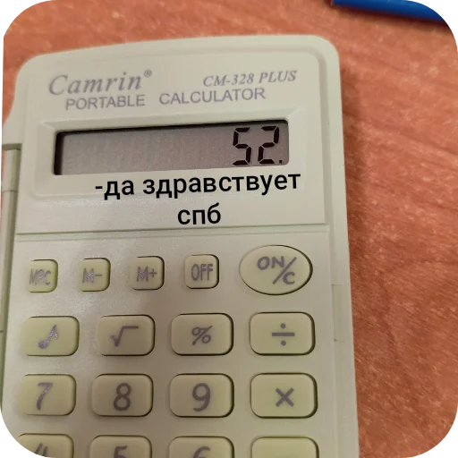 калькулятор СМС комнатный