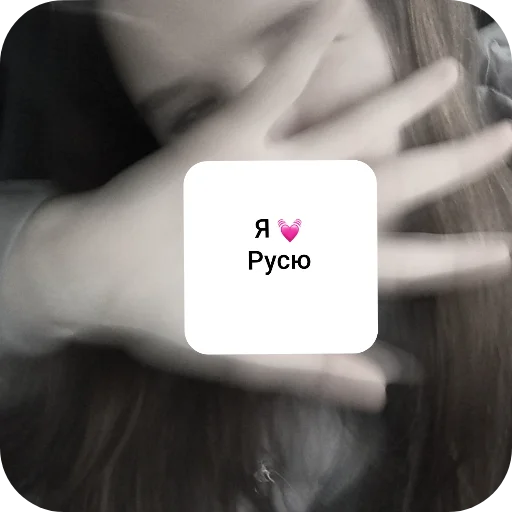 СМС скриншот палец