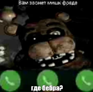 Sticker Бебра - 2