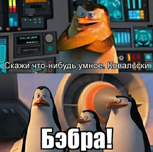 СМС мультфильм пингвин