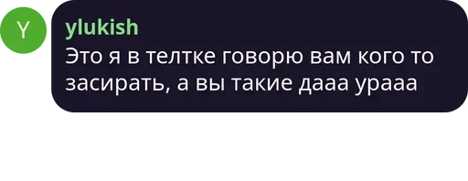 text screenshot font