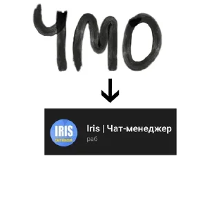 Sticker Бедный ирис!(( @DauTe_Tanc - 5