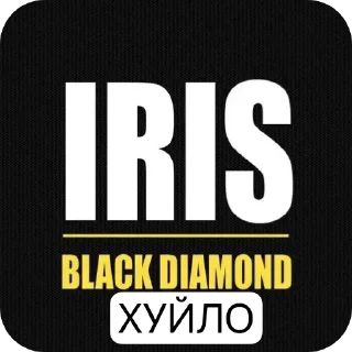 Sticker Бедный ирис!(( @DauTe_Tanc - 3