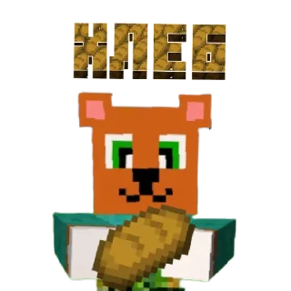 Sticker Неуязвимые пчёлы Official by @POOH2009 - 8