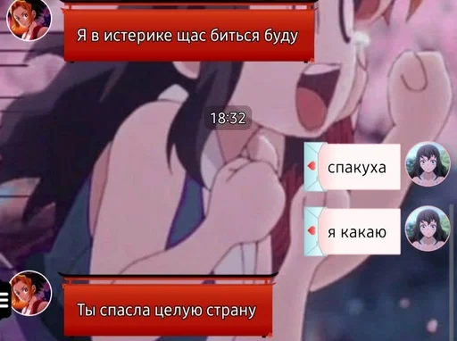 СМС скриншот мультипликация