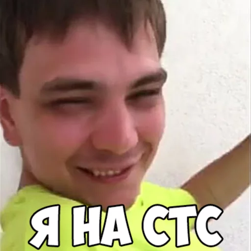 СМС человеческое лицо Человек