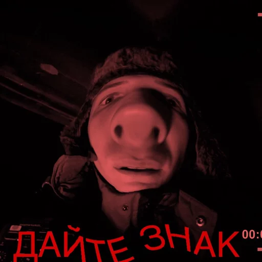 человеческое лицо плакат Человек