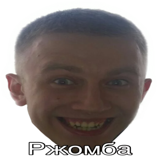 улыбаться человеческое лицо скриншот