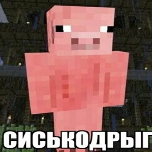 СМС скриншот пиксел