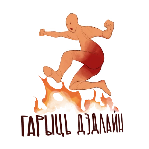 Стикер Belarus_is - 1