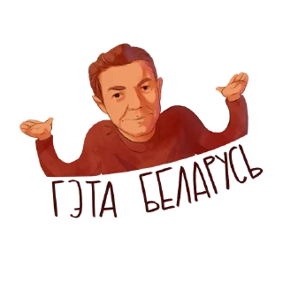 Sticker Belarus_is - 7