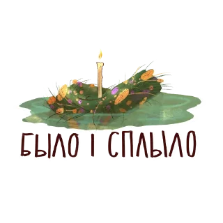 Sticker Belarus_is - 3